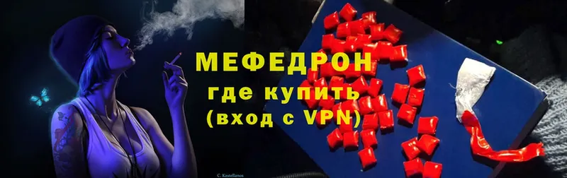 МЕФ mephedrone  hydra рабочий сайт  Новое Девяткино 